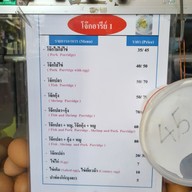 ร้านโจ๊กอารีย์1