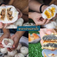ซาลาเปาแม่สายใจ ซาลาเปาทูลเกล้า