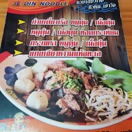 เมนู เจ๊ดินก๋วยเตี๋ยวเรือหัวหินเข้าวัง
