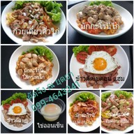 เมนูของร้าน ผัดจัง ณ ยุดยา