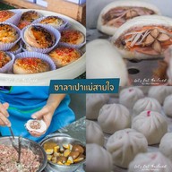 ซาลาเปาแม่สายใจ ซาลาเปาทูลเกล้า