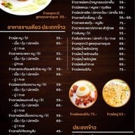 ครัวแม่อุ๋ย