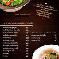 ครัวแม่อุ๋ย