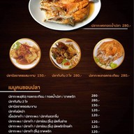 ครัวแม่อุ๋ย