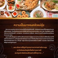 ครัวแม่อุ๋ย