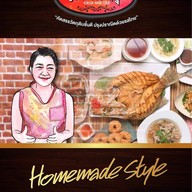 ครัวแม่อุ๋ย