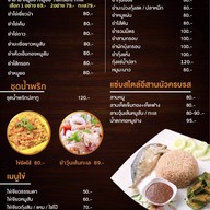 ครัวแม่อุ๋ย