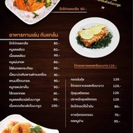 ครัวแม่อุ๋ย