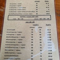 เมนู สังวาลย์หมูกรอบ