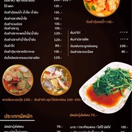 ครัวแม่อุ๋ย