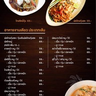 ครัวแม่อุ๋ย