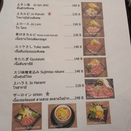 เมนู Niku taro