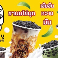 FoR You Bubble Tea อุ่นอารีย์