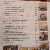 เมนู Niku taro