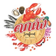 ตกถัง ซีฟู้ด