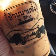 เมนูของร้าน บ้านนายทั่ง