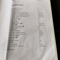 เมนู บ้านครัว (Ban Khrua) ร้านบ้านครัว