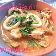 เมนูของร้าน จอยพาเพลิน แซนด์วิช ไข่กระทะ