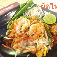 เมนูของร้าน จอยพาเพลิน แซนด์วิช ไข่กระทะ