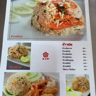 ราดหน้าฟาไฉคู้บอนคลองสามวา คู้บอน