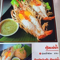 ราดหน้าฟาไฉคู้บอนคลองสามวา คู้บอน