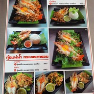 ราดหน้าฟาไฉคู้บอนคลองสามวา คู้บอน