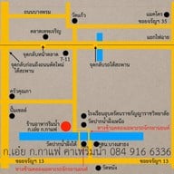 ร้านอาหารริมน้ำ ก.เอ๋ย ก. กาแฟ  ตลิ่งชัน