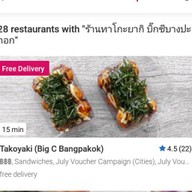 ทาโกะยากิ  หน้าโลตัสบางปะกอก
