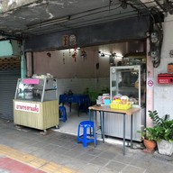 ชวนมิตร