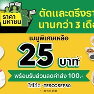 Lotus's Eats อมตะนคร ชลบุรี