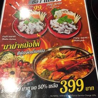 Thai Suki & Shabu No.1 รัชดา