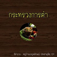 Chicken Noodled (Patra Farm)