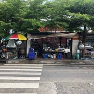 มากิ๋นกั๋น