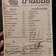 บ้านยิปซี