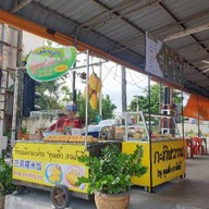 กะทิหวาน ขนมหวาน & ข้าวเหนียวมะม่วง -