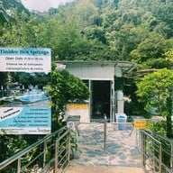 โรงแรมทินิดี