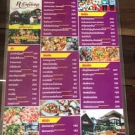 ครัวลับแล