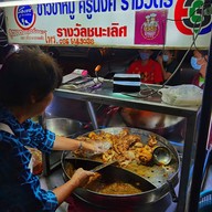 บรรยากาศ ข้าวขาหมู ครูนงค์ ราชวัตร