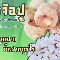 แซลม่อนย่างเนย