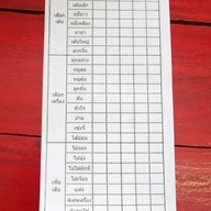 ก๋วยเตี๋ยวเด็กเส้น