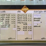 ขนมไทย บ้านดารา ปตท.เมืองราช ราชบุรี