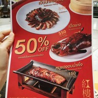 เมนู Wang Jia Sha สยามพารากอน