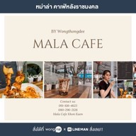 หม่าล่าคาเฟ่ หลังราชมงคลขอนแก่น