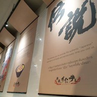 Sutadonya (Siam Square One 4 Flr.) Siam Square One