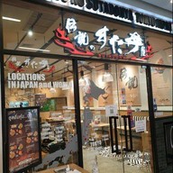 หน้าร้าน Sutadonya (Siam Square One 4 Flr.) Siam Square One