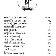เมนู รมย์สราญกาแฟ (Rome Cafe)