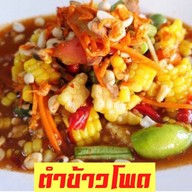เมนูของร้าน ก๋วยเตี๋ยวเรืออโยธยา ณ ท่าสุรวงศ์