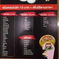 คับเครป หมู่บ้านพระปิ่น 5