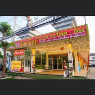 CHILL chill Horjiak อ้อมน้อย