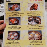 เมนู Wang Jia Sha สยามพารากอน